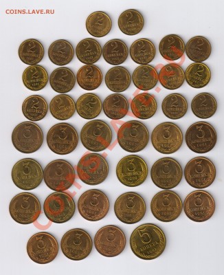2-3-5-копеек 45 монет 1981-1991 в БЛЕСКЕ до 03.12.2012г 21-- - 45 монет в БЛЕСКЕ 001