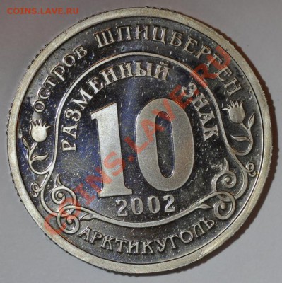 Шпицберген 2002. Норд-Ост и Кармадон. - DSC_1314.JPG