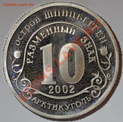 Шпицберген 2002. Норд-Ост и Кармадон. - DSC_1311.JPG