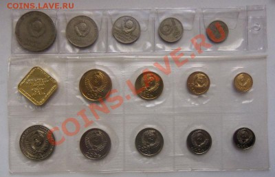 1967 г.(юб. монеты из обращения)и годовой набор 1989г(ммд) - 100_3591.JPG