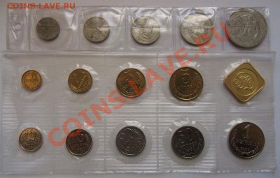 1967 г.(юб. монеты из обращения)и годовой набор 1989г(ммд) - 100_3588.JPG