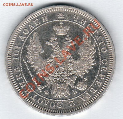 Полтина 1857 г. - безымянный001
