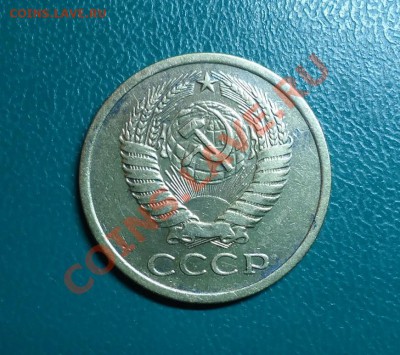 5копеек 1973г. - DSC02194.JPG