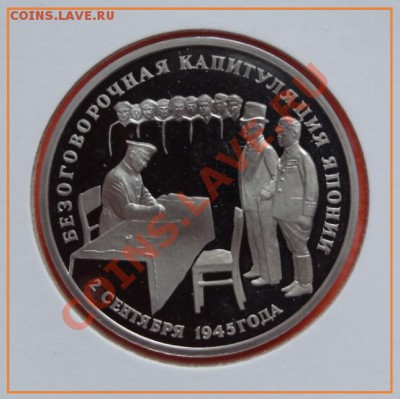 Капитуляция Японии до 1.12.12 в 22.00 - Капитуляция Японии ав