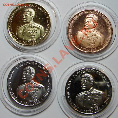 10 червонцев 2013 "К 60-летию со дня смерти И.В.Сталина" - DSC06147