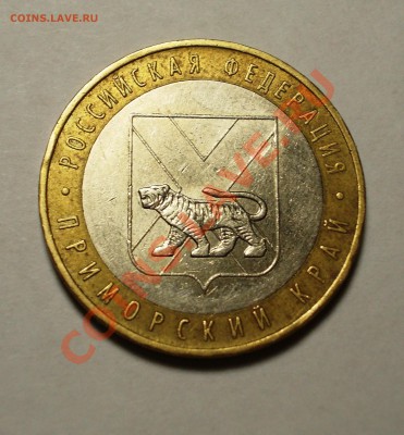10р Приморский шт.Ц ? - шт Ц1.JPG