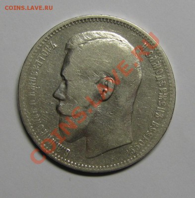 1 РУБЛЬ 1896 АГ с 200р! до 29 ноября 22-00 МСК - 1р1896 р