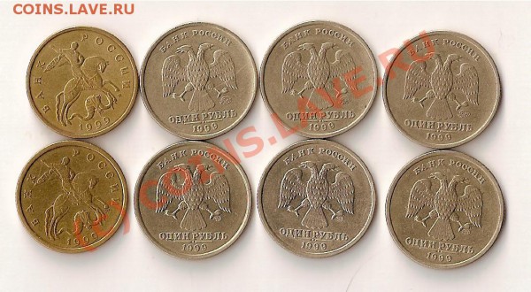 50 коп и 1рубль 1999 оба двора ! - сканирование0002