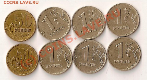 50 коп и 1рубль 1999 оба двора ! - сканирование0001