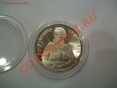 200000карб. Леся Украинка, в капсуле, ПРУФ,до 02.12.12 23-00 - 102_2205.JPG