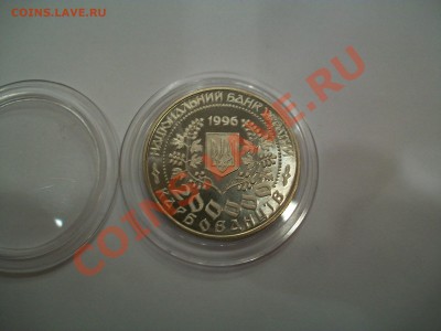200000карб. Леся Украинка, в капсуле, ПРУФ,до 02.12.12 23-00 - 102_2206.JPG