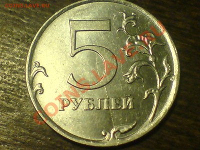 5р ммд 2011 раскол реверса - DSC00768