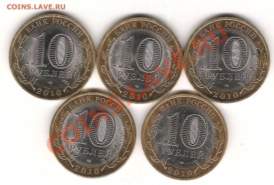 ПЕРМЬ 5 монет - Изображение 016
