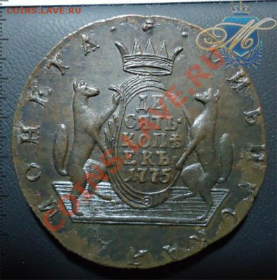 Коллекционная Сибирь гривенники - 10к1775