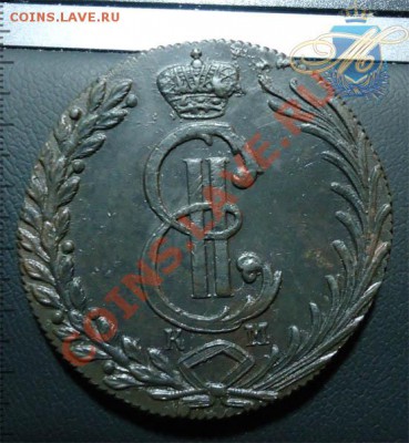 Коллекционная Сибирь гривенники - 10к1781_1