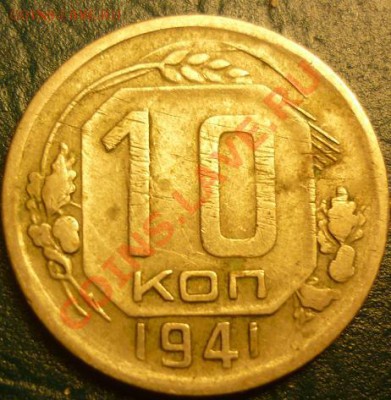 10 к 1941 г - 10r 1941 1.JPG