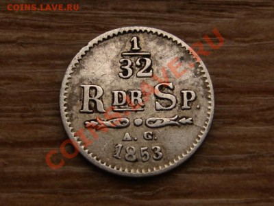 32 риксдалера 1853 до 29.11.12 в 21.00 М - IMG_6844