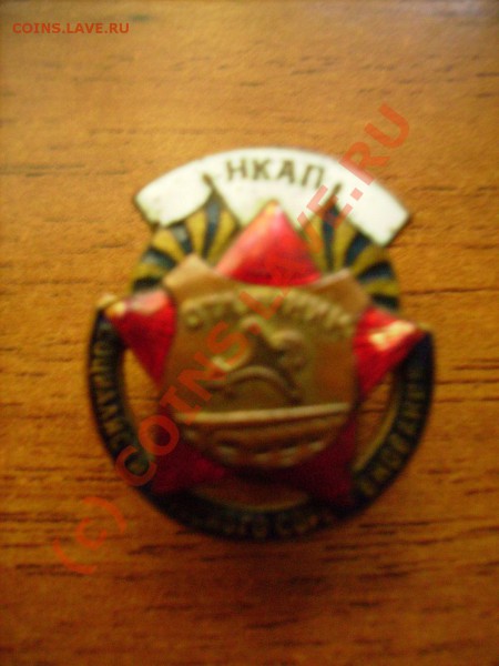 Вопрос по значкам. - IMGP0571 (1056 x 1408)