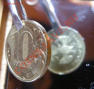 Прошу оценить 10 рублей 2009,2001 и 2012 с браками - Изображение 052