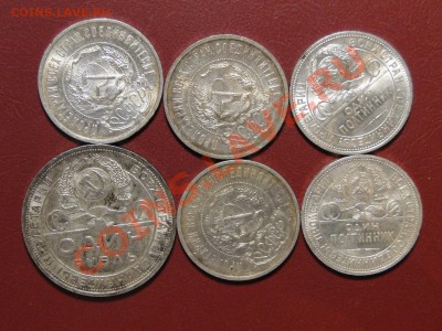 1РУБЛЬ 1924+ПОЛТИННИКИ. ШТЕМПЕЛЬНЫЙ БЛЕСК! - DSC05599.JPG