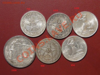 1РУБЛЬ 1924+ПОЛТИННИКИ. ШТЕМПЕЛЬНЫЙ БЛЕСК! - DSC05598.JPG