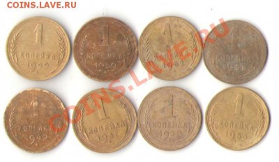 советы копеечки 1929-36-37-39-49-49-52-53.Окончание:30.11.12 - Изображение 074