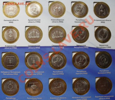 Юбилейные 10рублей в планшете2000-2012(кроме чяп)+гвс+сочи - SDC12054.JPG
