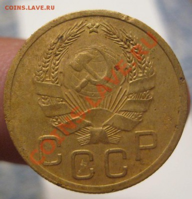 3 коп.1933,35,57г - IMG_0697.JPG