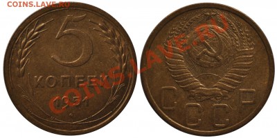 5 копеек 1951 - 5_51