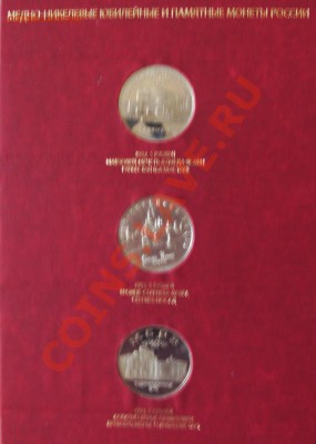 Набор 36 монет 1992-1995 в Альбоме от Семеныча. Оцените - 5.JPG