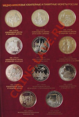 Набор 36 монет 1992-1995 в Альбоме от Семеныча. Оцените - 4.JPG