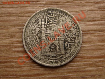 Индия Хайдарабад 4 анна 1943(45) до 29.11.12 в 21.00 М - IMG_6903