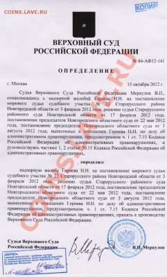 Борьба архов с копарями в Новгородской области. - копия3