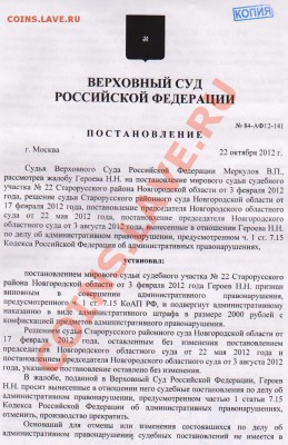 Борьба архов с копарями в Новгородской области. - копия