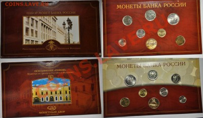 Монеты СССР и РФ(тема будет пополнятся) - Набор2002СПМД_1