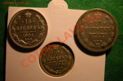 10, 15, 20  копеек 1906г СПБ ЭБ  до  03.12.2012  в  22-00 МС - реверсы
