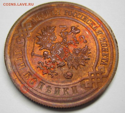 3 копейки 1916 штемп. блеск! до 03.12.2012 в 22:00 МСК - 2