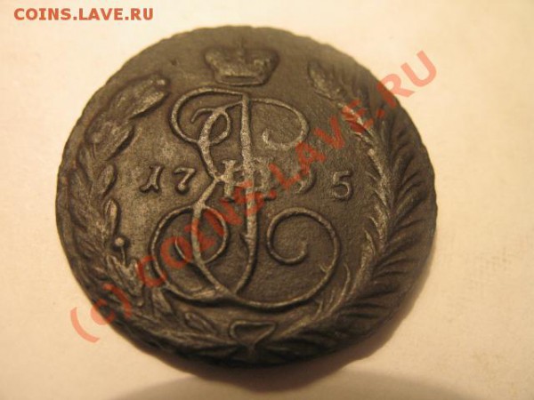 копейка 1795 - IMG_1338.JPG