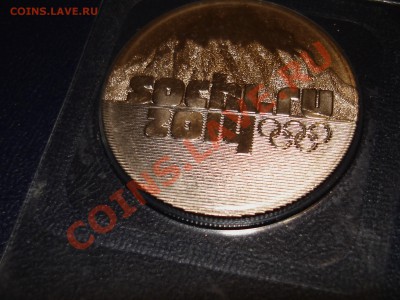 25 рублей "Сочи горы" раскол на букве U - DSC00109.JPG