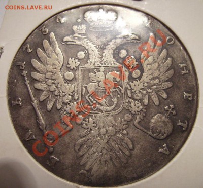 1руб 1734г,1846г и другое. - 444.JPG