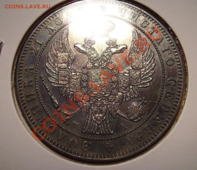 1руб 1734г,1846г и другое. - 222.JPG