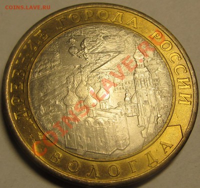 10р Вологда и Великий устюг UNC до 28.11.12 22-00мск - IMG_3388.JPG