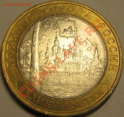 10р Вологда и Великий устюг UNC до 28.11.12 22-00мск - IMG_3389.JPG