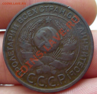 3копейки + 5 копеек 1924 года. - Снимок 4.JPG