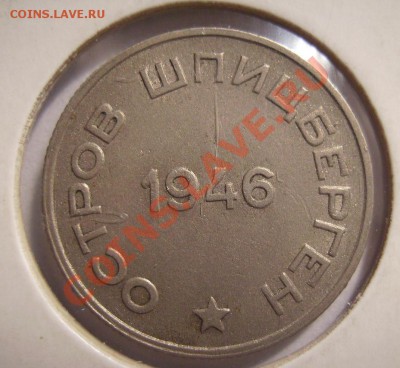 10к,15к,20к,50к Шпицберген 1946г. - 88888.JPG