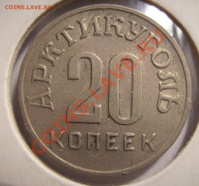 10к,15к,20к,50к Шпицберген 1946г. - 77777.JPG