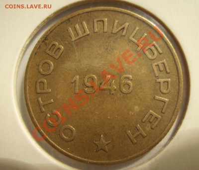 10к,15к,20к,50к Шпицберген 1946г. - 66666.JPG