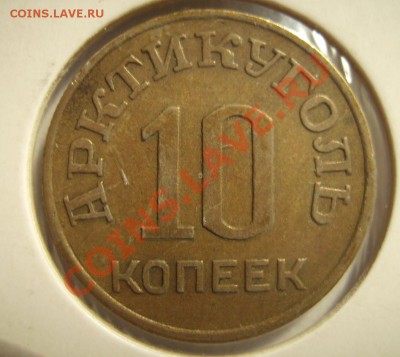 10к,15к,20к,50к Шпицберген 1946г. - 55555.JPG
