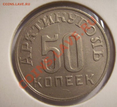 10к,15к,20к,50к Шпицберген 1946г. - 44444.JPG