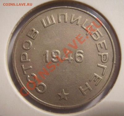 10к,15к,20к,50к Шпицберген 1946г. - 33333.JPG